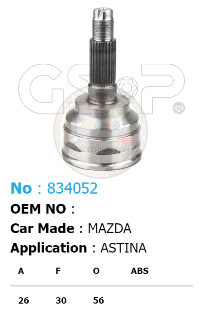 รหัสสินค้า 834052 ฟันนอก26 ฟันใน30 คอบ่าซีล56 [หัวเพลานอก ยี่ห้อGS-P] MAZDA ASTINA 1.8