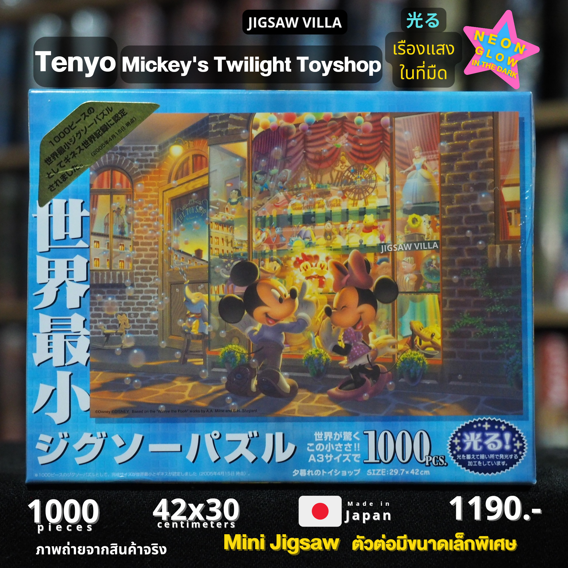 Tenyo - Disney : Mickey - Twilight Toyshop (Gyutto Size) (Glow in the Dark) 1000 pcs.