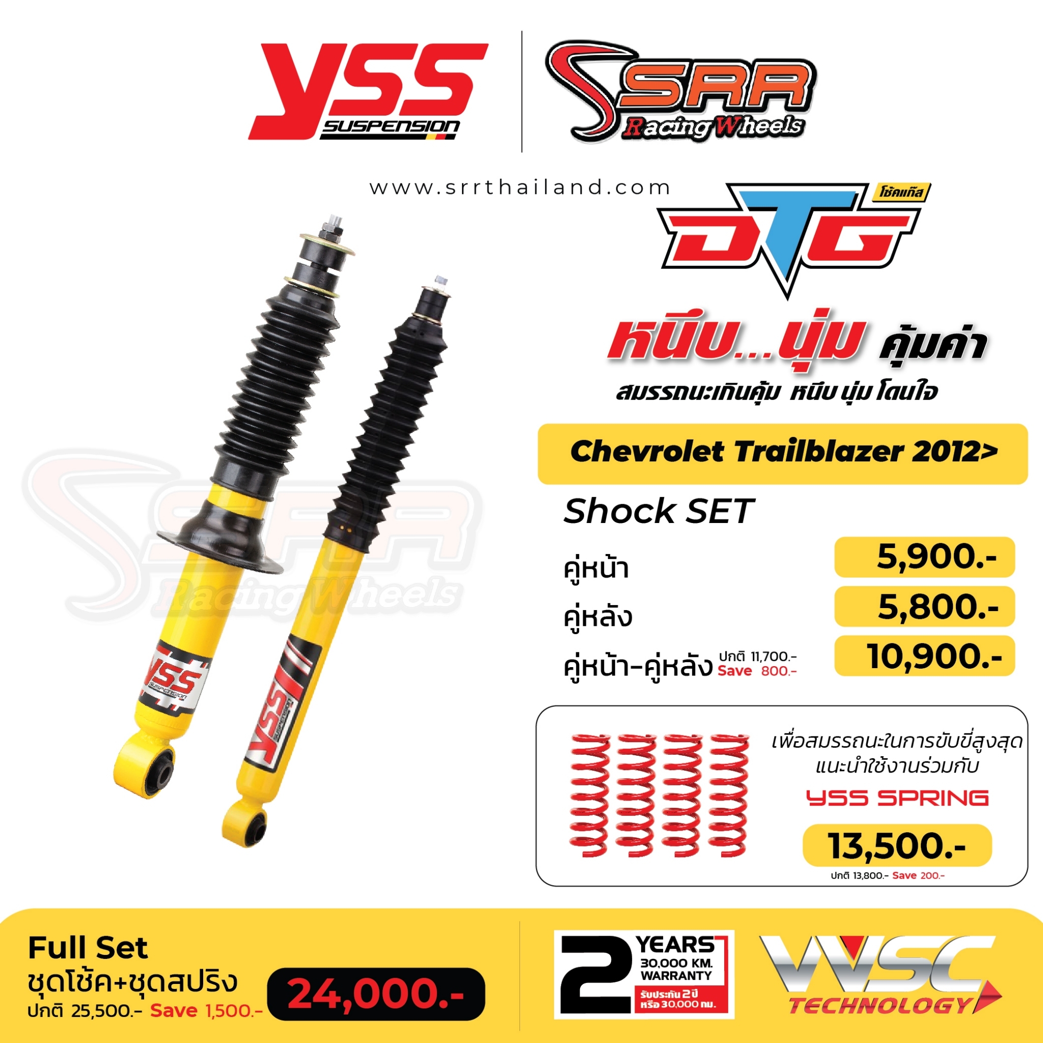 โช้คอัพ YSS DTG โช้คแก๊ส หนึบ...นุ่ม คุ้มค่า ราคาพิเศษ