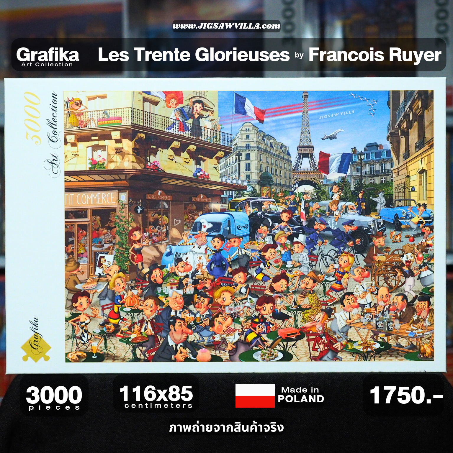 Grafika - Les Trente Glorieuses by François Ruyer 3000 pcs.
