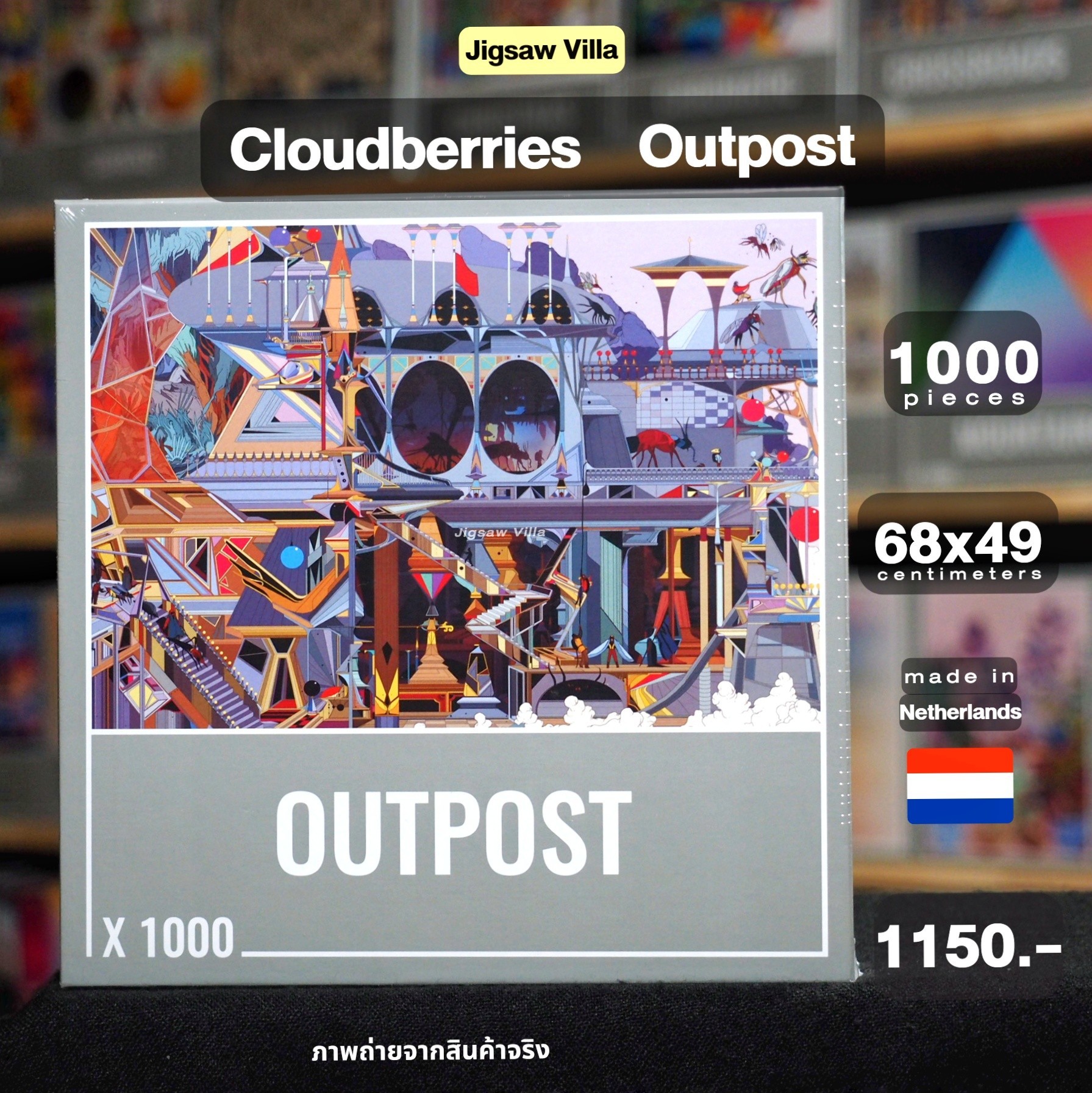 Cloudberries - Outpost 1000 pcs.
