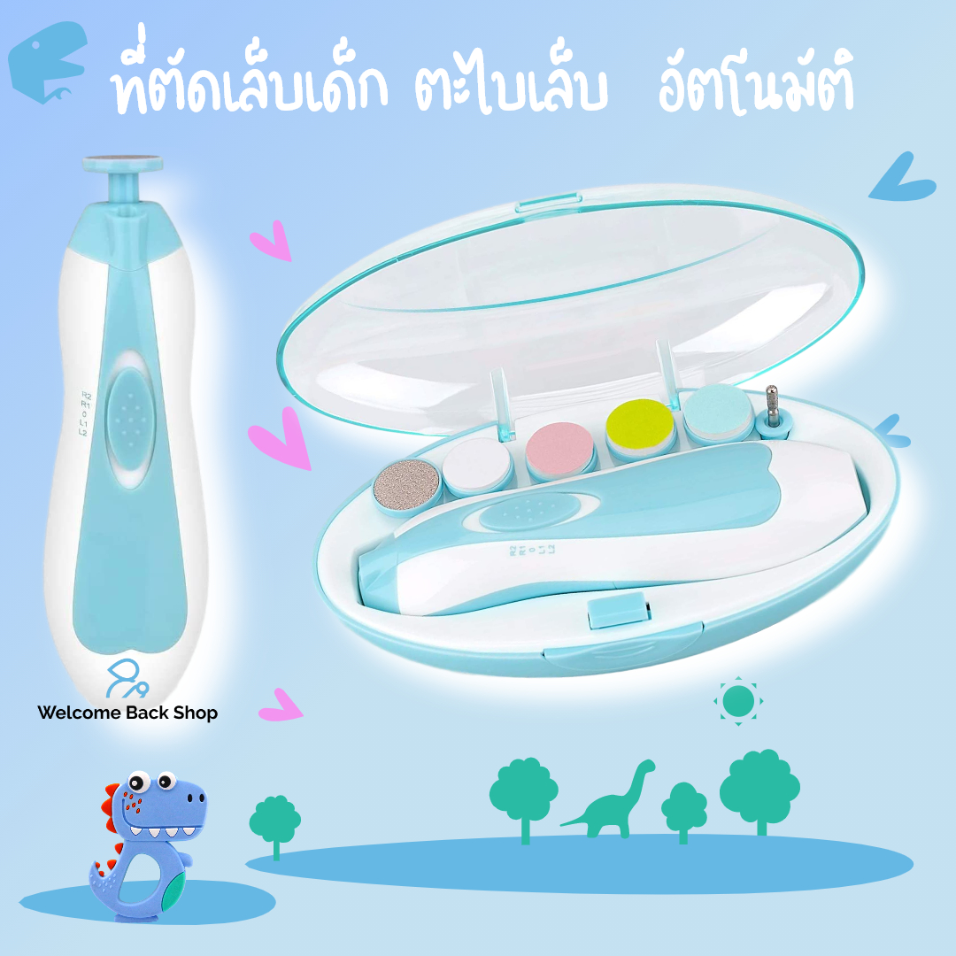 กรรไกรที่ตัดเล็บเด็ก ทารก อัตโนมัติรุ่นใหม่ ล่าสุดปลอดภัยด้วย Baby Nail Trimmer จากโรงงานผู้ผลิต โดยตรงราคาพิเศษ ช่วงนี้เท่านั้น