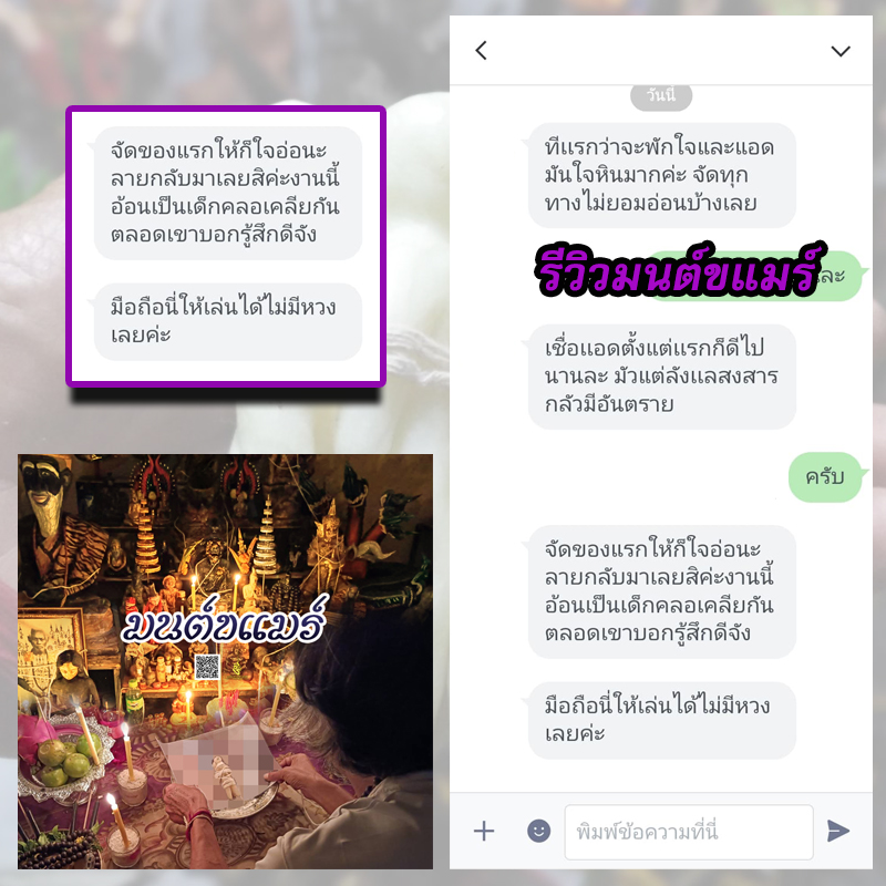 พิธีเรียกรักมนต์ขแมร์ อาจารย์ธม มนต์ขแมร์