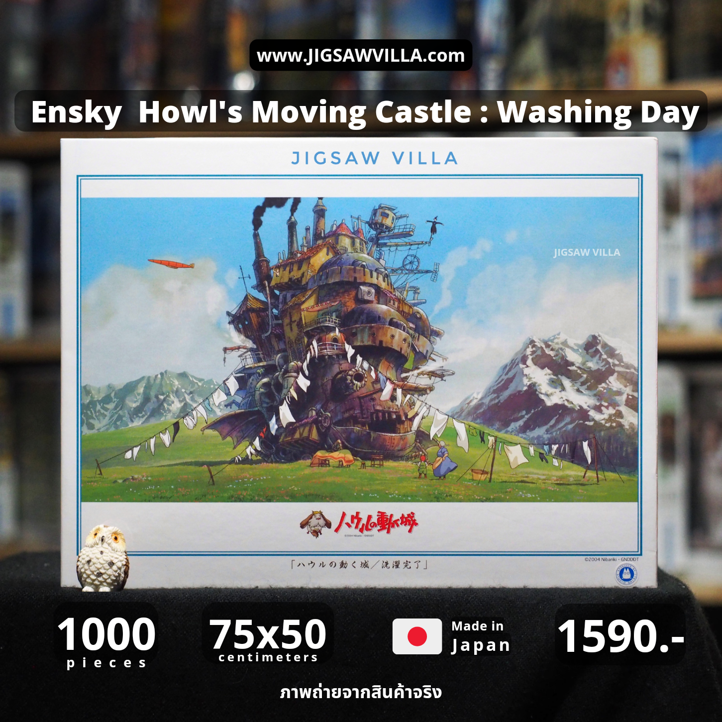 Ensky - Ghibli : Washing Day 1000 pcs.