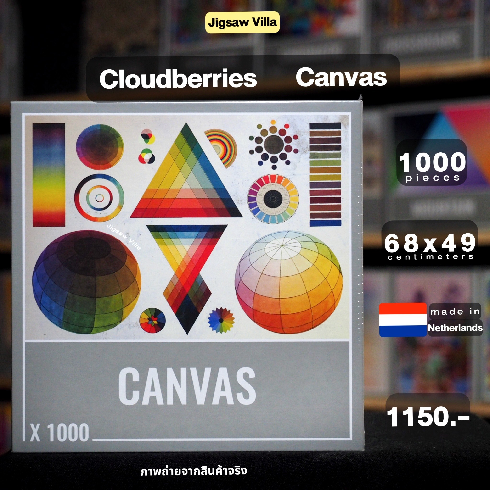 Cloudberries - Canvas 1000 pcs.
