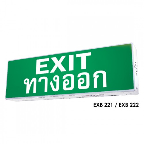 ป้ายทางออกฉุกเฉิน MAX BRIGHT รุ่น EXB 221-30ED