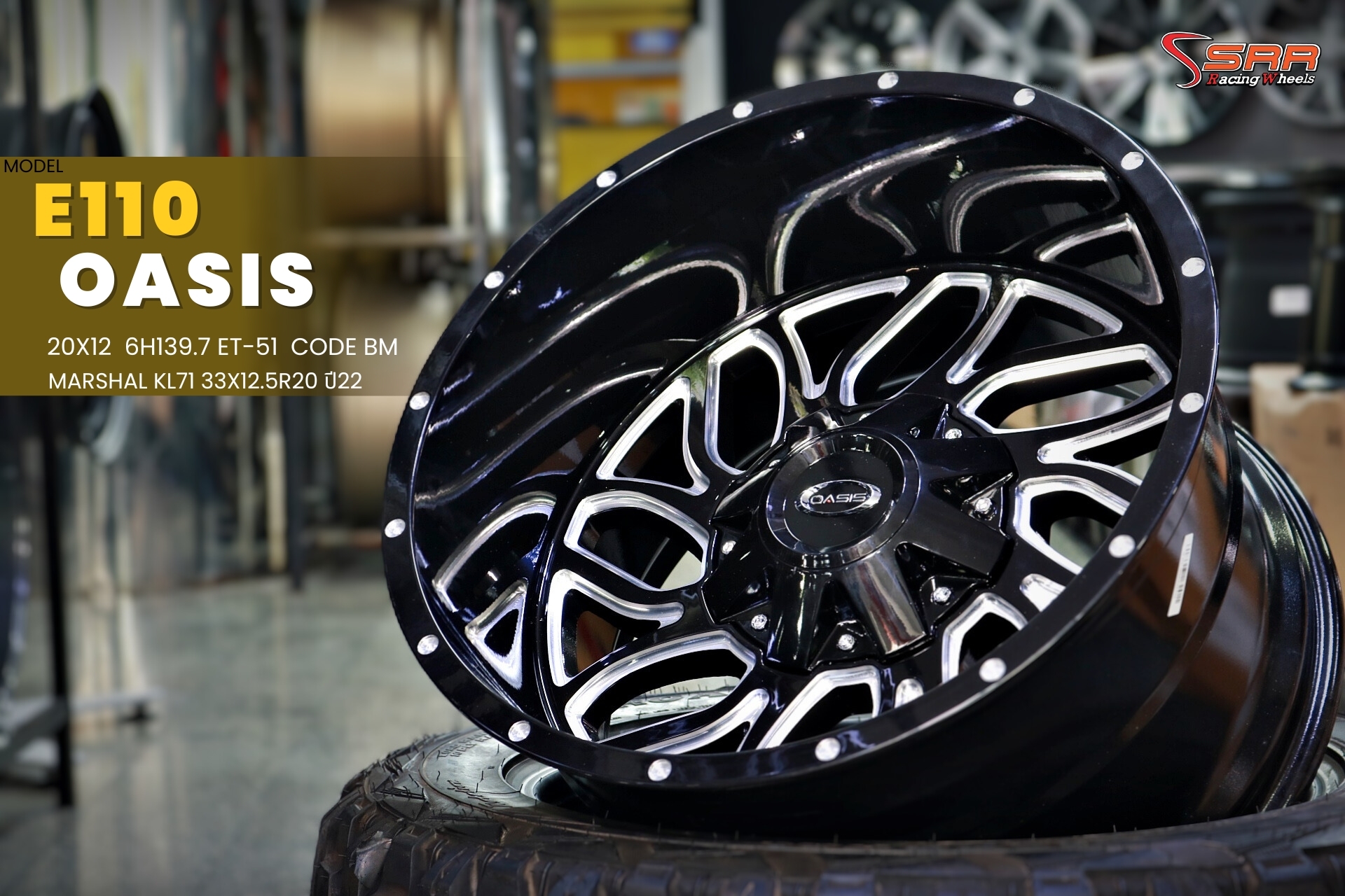 OASIS E110 ขอบ20x12 6H139.7 ET-51 BM ราคาพิเศษ