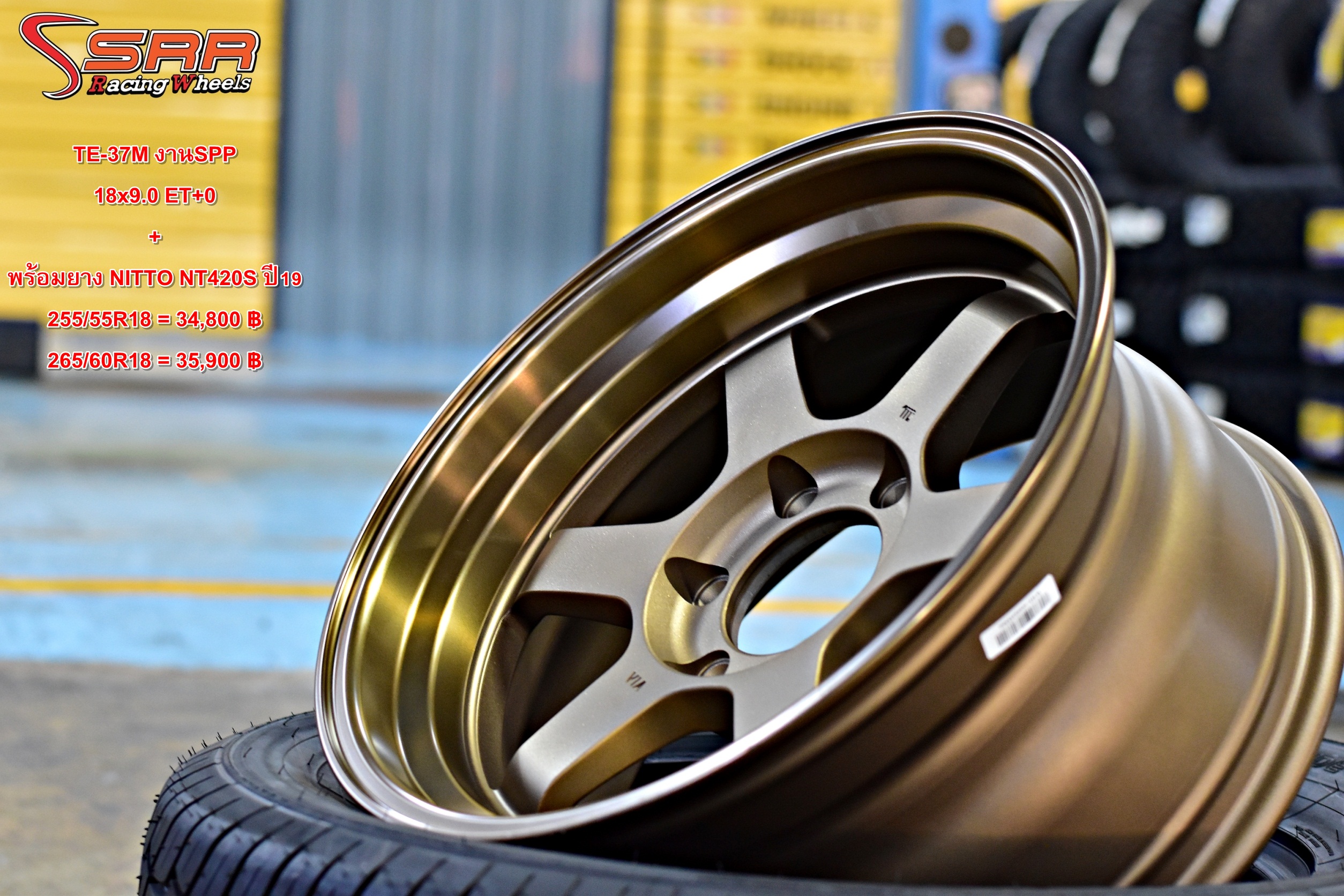 TE37M SPP ขอบ18 พร้อมยางNITTO NT420S ปี19 โปรโมชั่นลดราคาพิเศษ