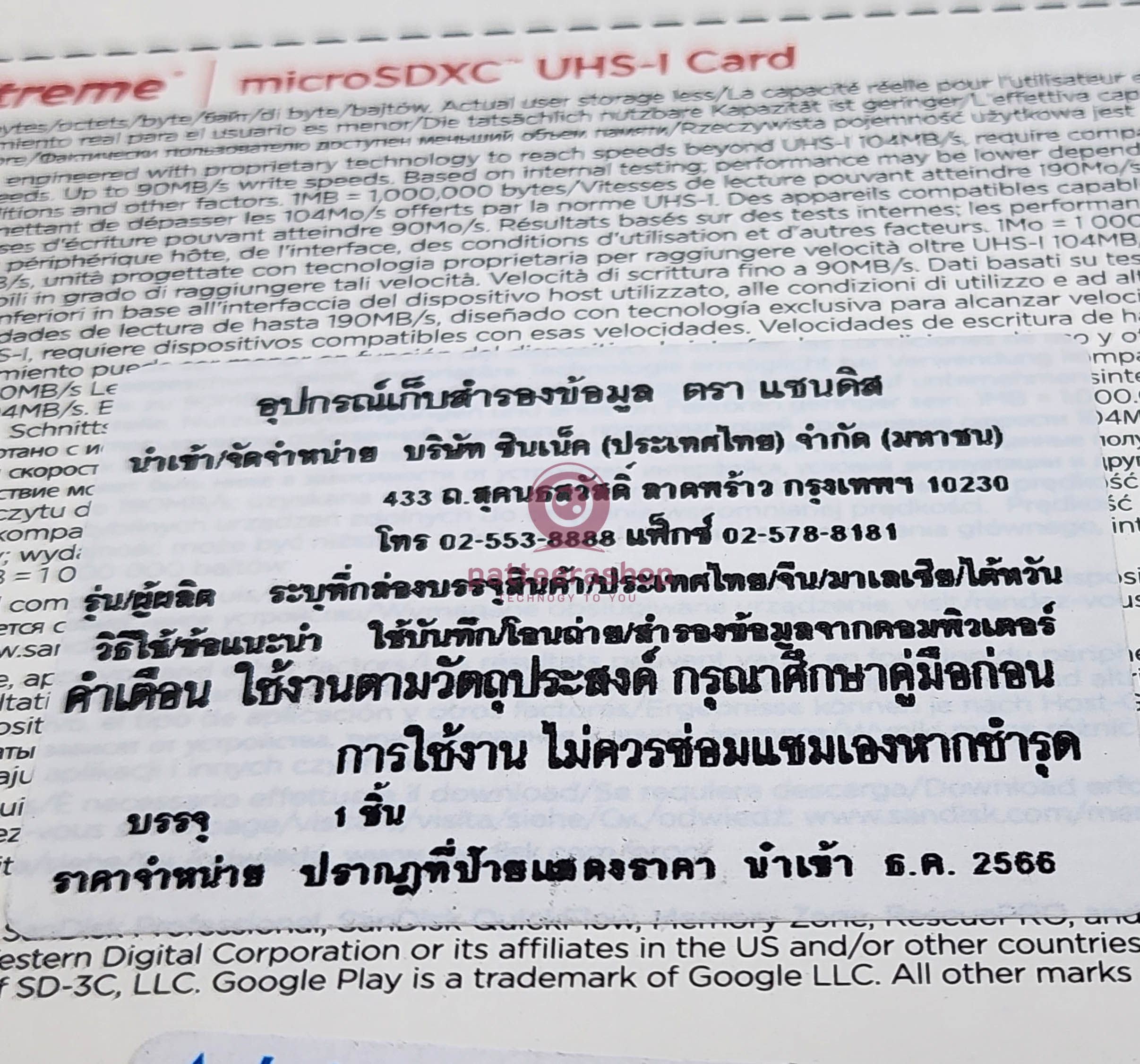 เมมโมรี่การ์ด Sandisk Extreme 64GB. แท้ ประกัน 10 ปี (Micro SD Card) มาตรฐาน U3