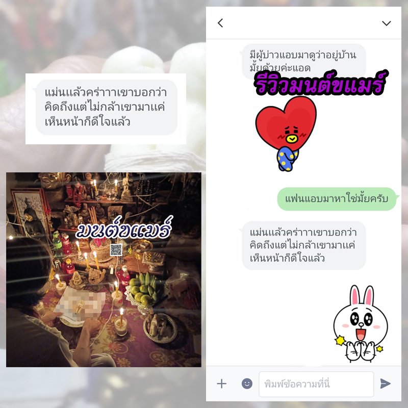 พิธีเรียกรักมนต์ขแมร์ อาจารย์ธม มนต์ขแมร์