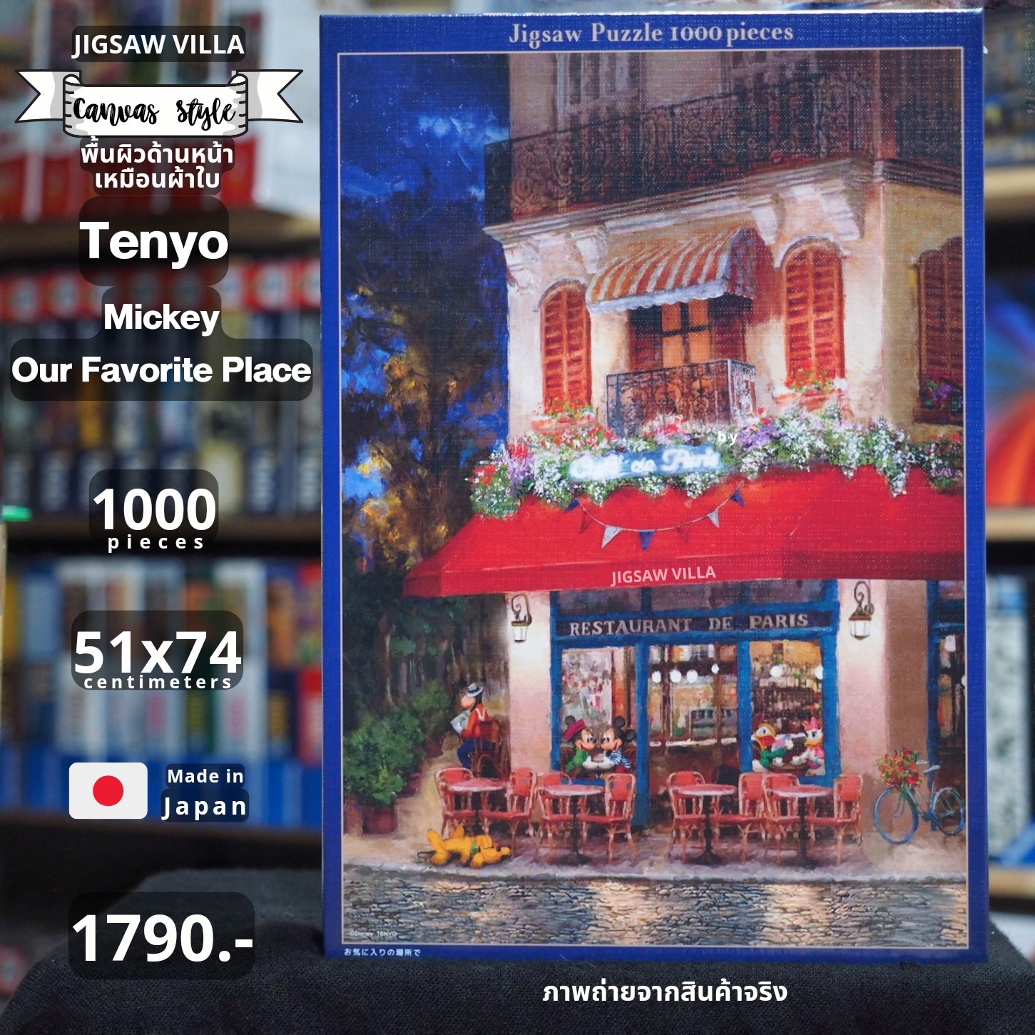 Tenyo - Disney : Mickey - Our Favorite Place (Canvas Style) 1000 pcs.