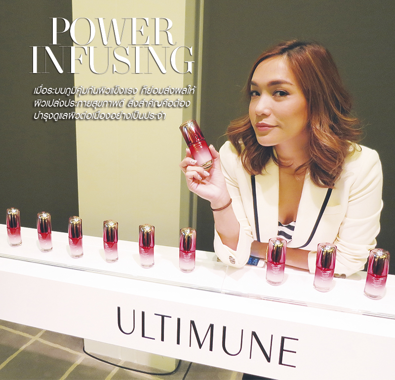 น้ำตบ Shiseido Ultimune Power Infusing Concentrate 10 ml ผิวอิ่มเอิบ เนียนนุ่ม