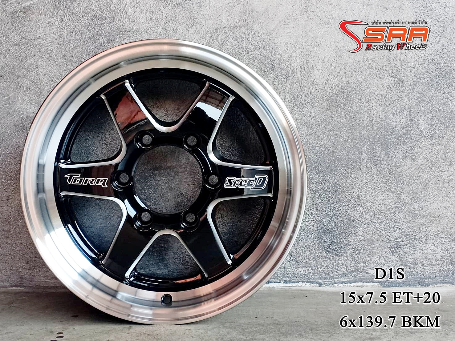 D1S TORQ ขอบ15x7.5 ET+20 6x139.7 BKM