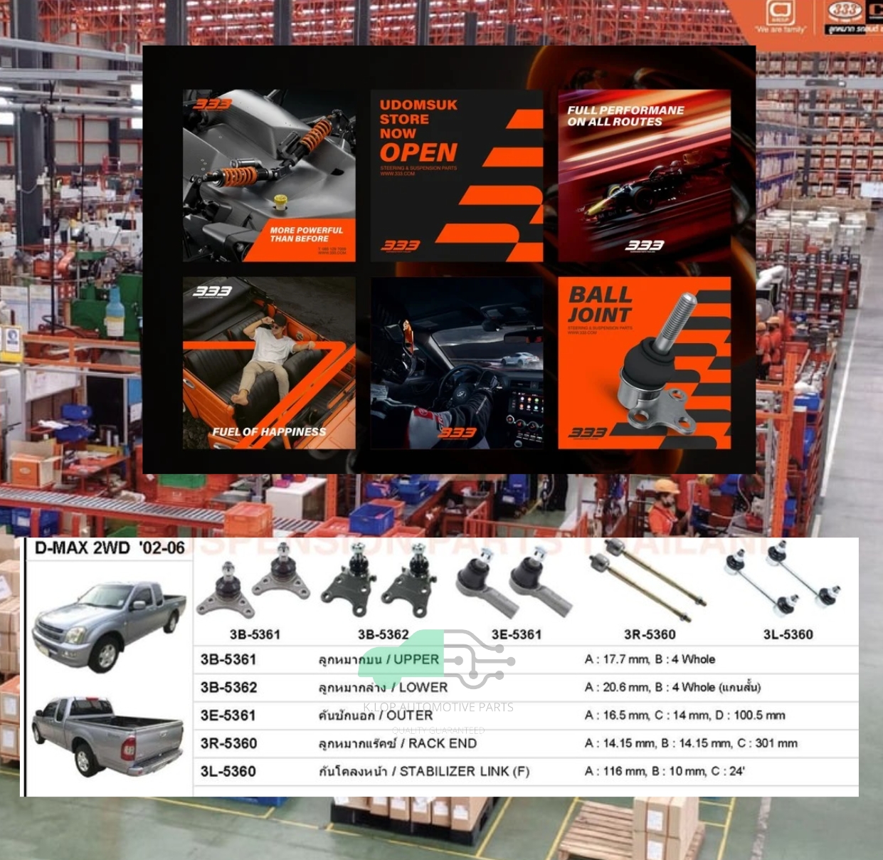 ชุดลูกหมาก (333) ISUZU D-MAX 2002-2006 2WD ( 10 ชิ้น )