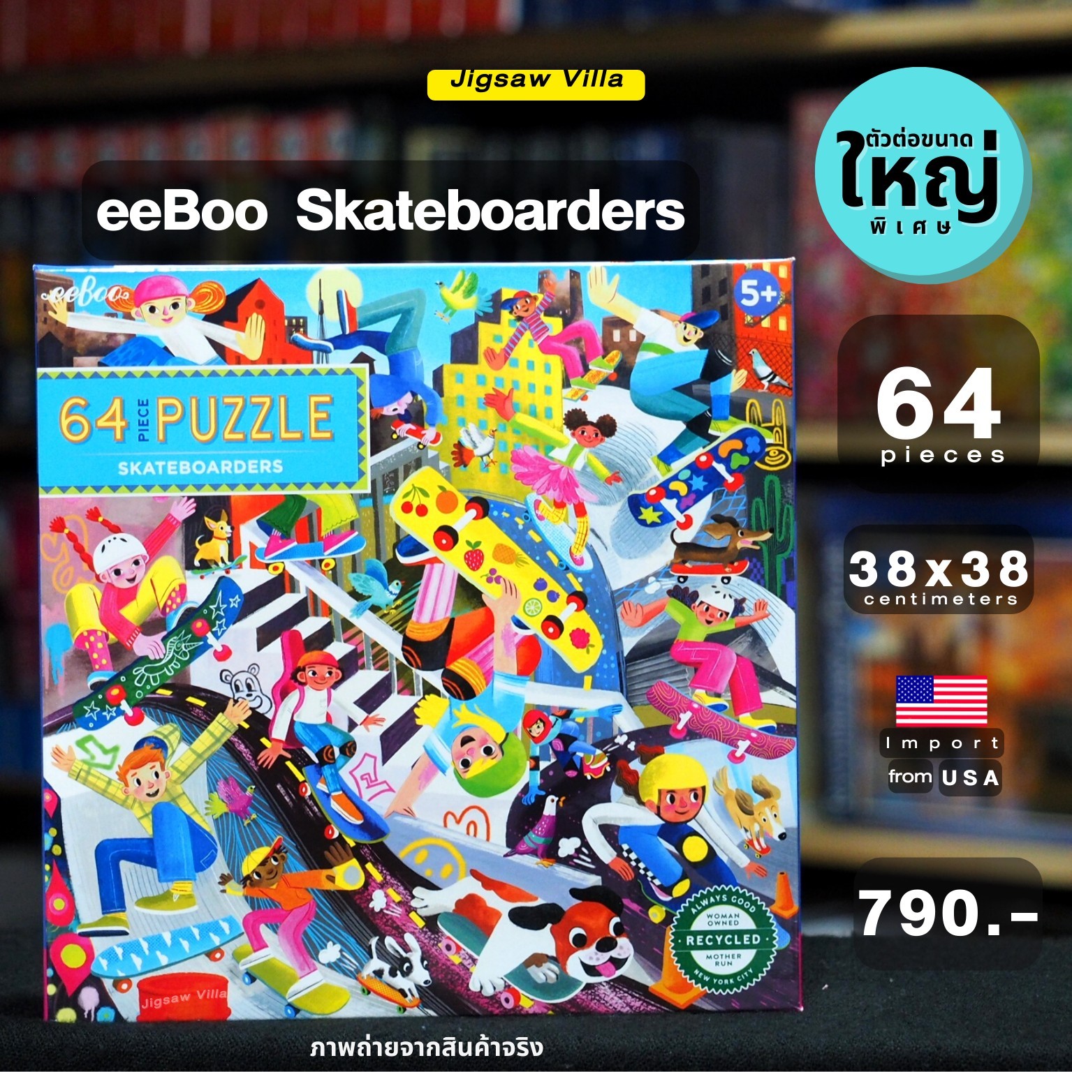 eeBoo - Skateboarder (Giant Puzzle) 64 pcs.