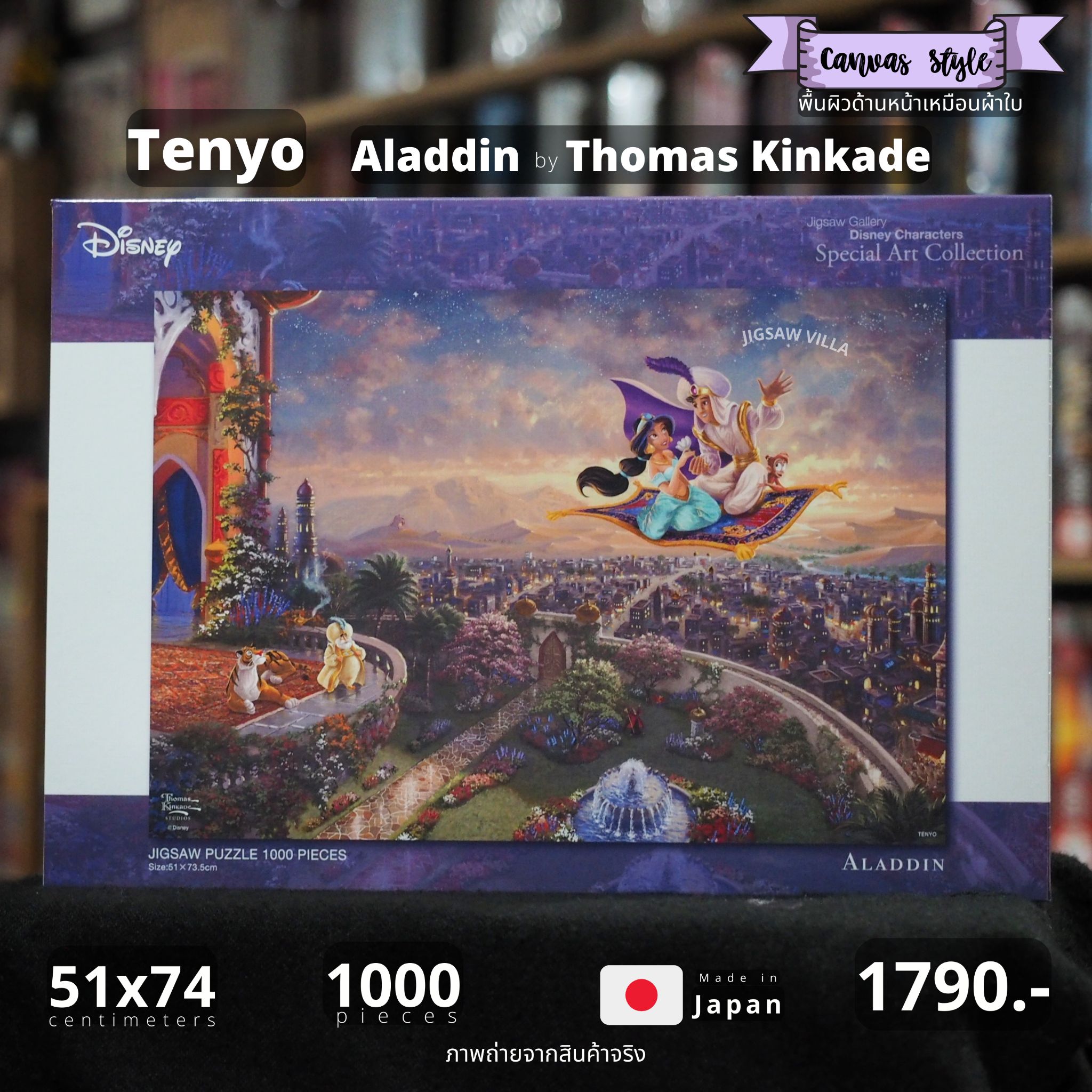 Tenyo - Disney : Aladdin by Thomas Kincade (Canvas Style) 1000 pcs.