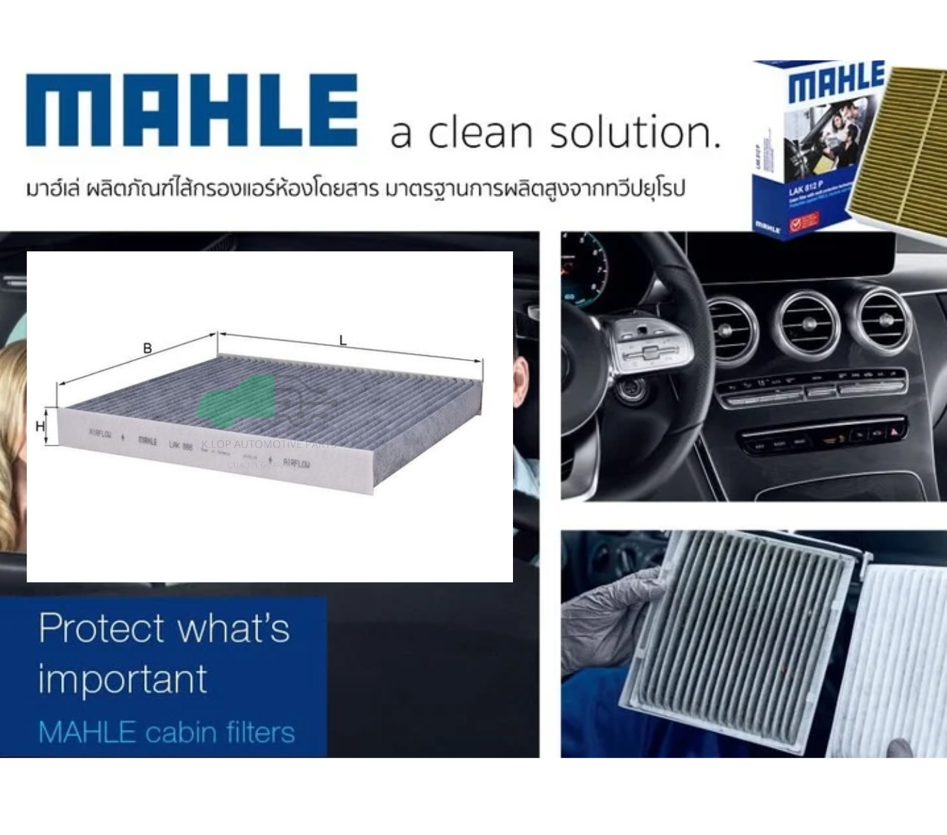 LAK 888 กรองแอร์-คาร์บอน(MAHLE) AUDI TT TTS ปี14, A3, Q2, Passat, Golf VII