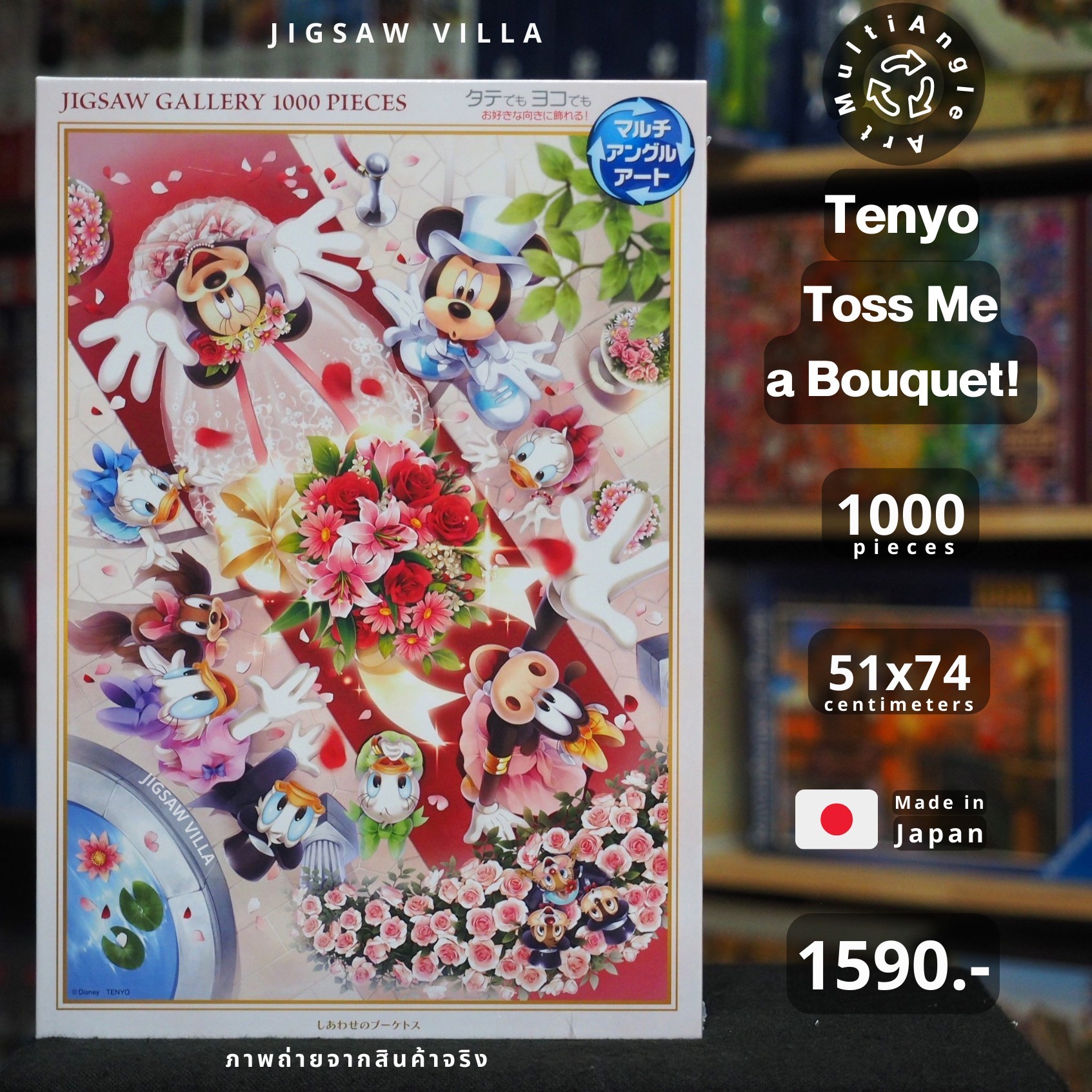 Tenyo - Disney : Mickey - Toss Me a Bouquet! 1000 pcs.