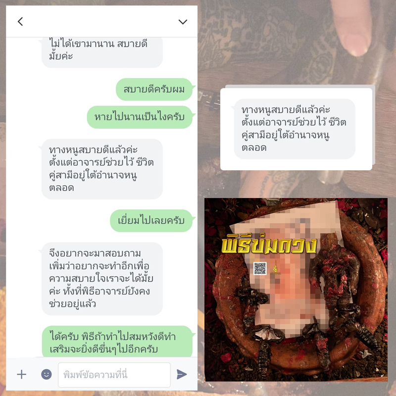 พิธีข่มดวง อาจารย์เดี่ยว สุทธิกาโร สำนักสักยันต์เข็มเสน่ห์บูรพา