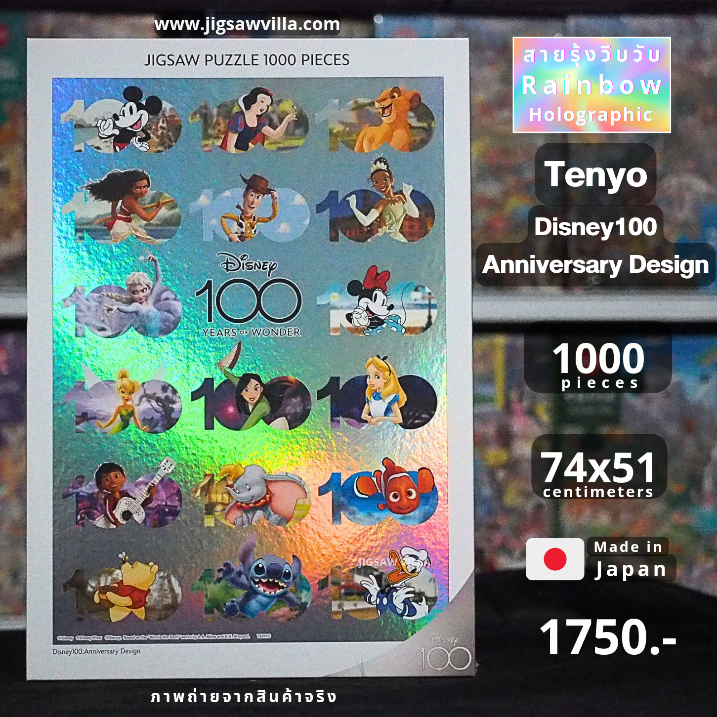Tenyo - Disney : Disney100 Anniversary Design (Holographic) 1000 pcs.