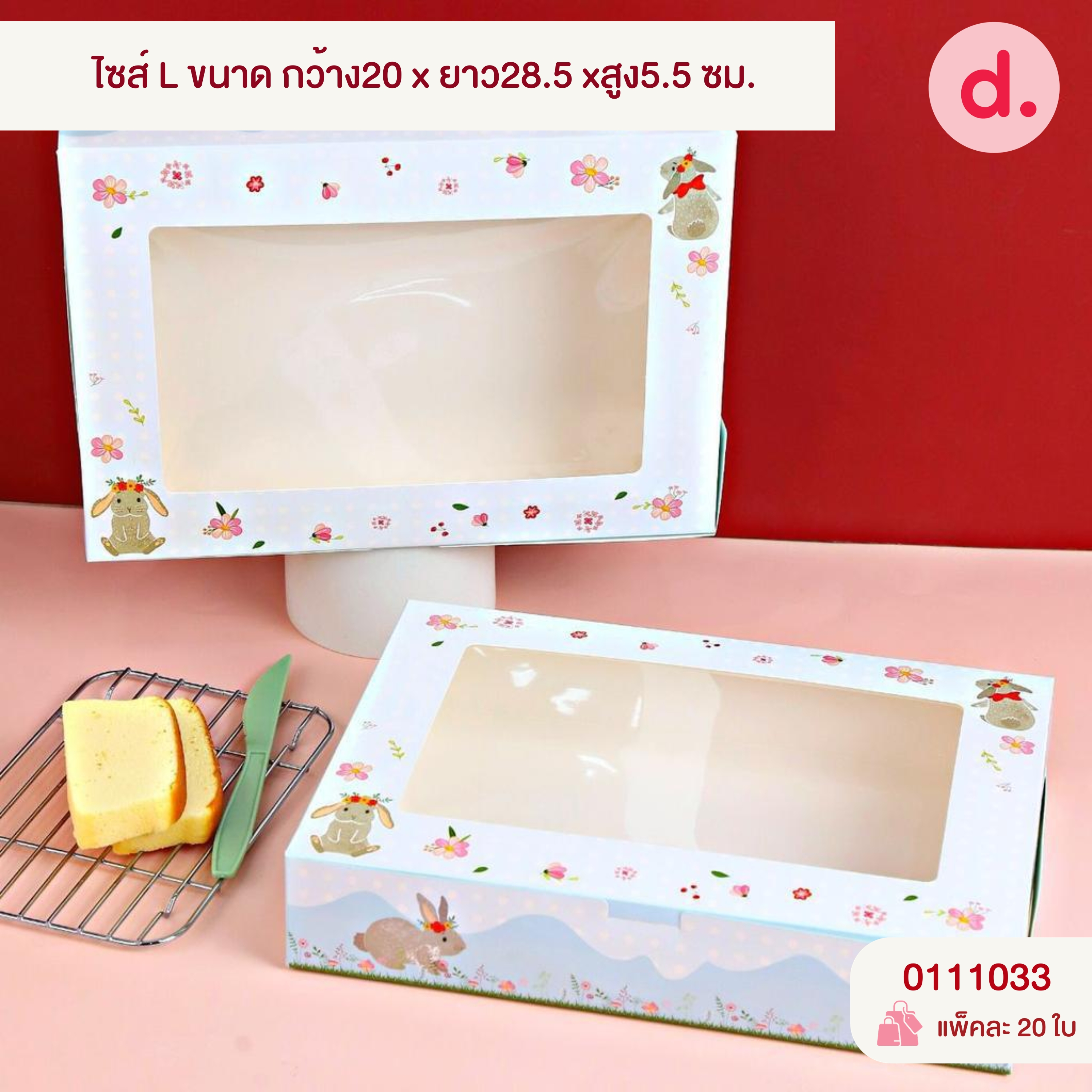 กล่องทรงแบน ใส่ขนมเค้กโบราณ ขนมเปี๊ยะ