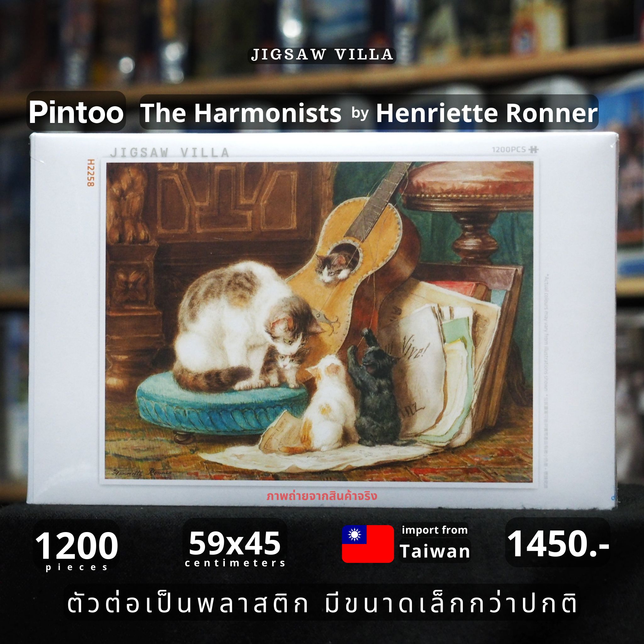 Pintoo - The Harmonists by Henriette Ronner 1200 pcs.