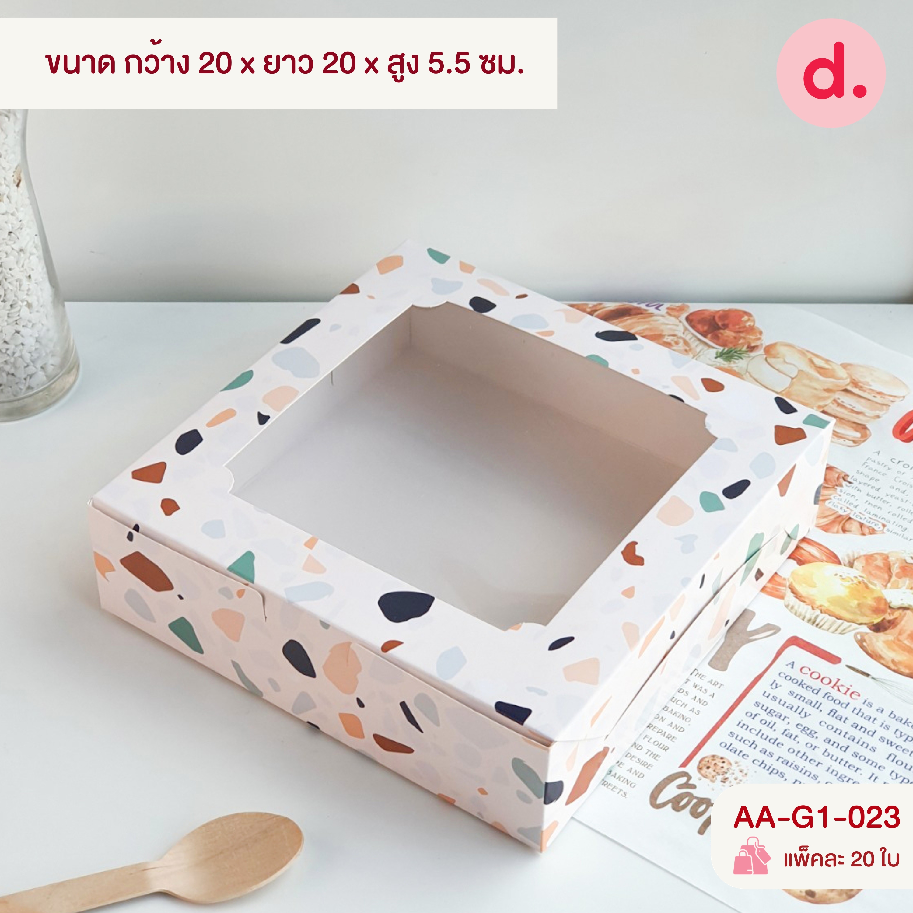 กล่องเค้ก 1 ปอนด์ ทรงแบน (พิมพ์ลาย - ไม่พิมพ์ลาย)