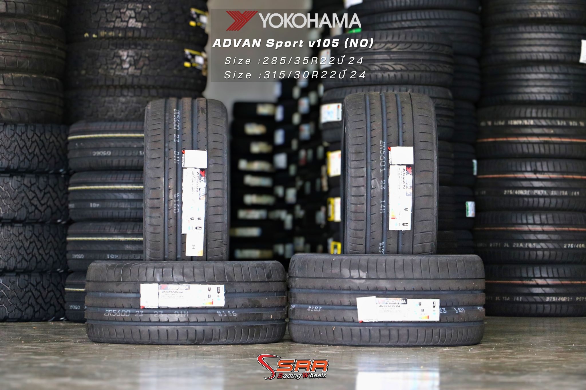 YOKOHAMA ADVAN SPORT V105 285/35R22 กับ 315/30R22 ปี24 ราคาพิเศษ