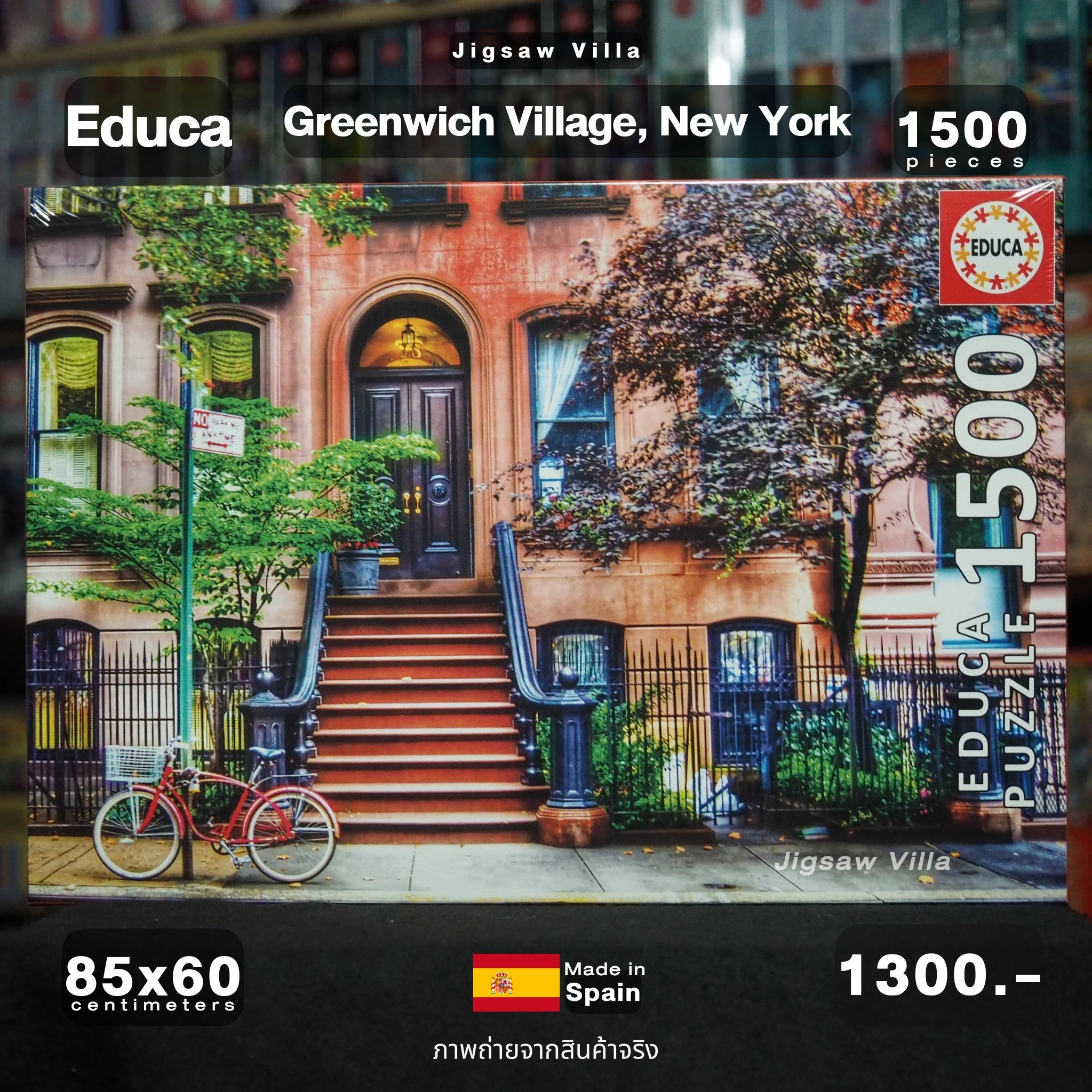 Educa - Greenwich Village, New York by Randy 1500 pcs.