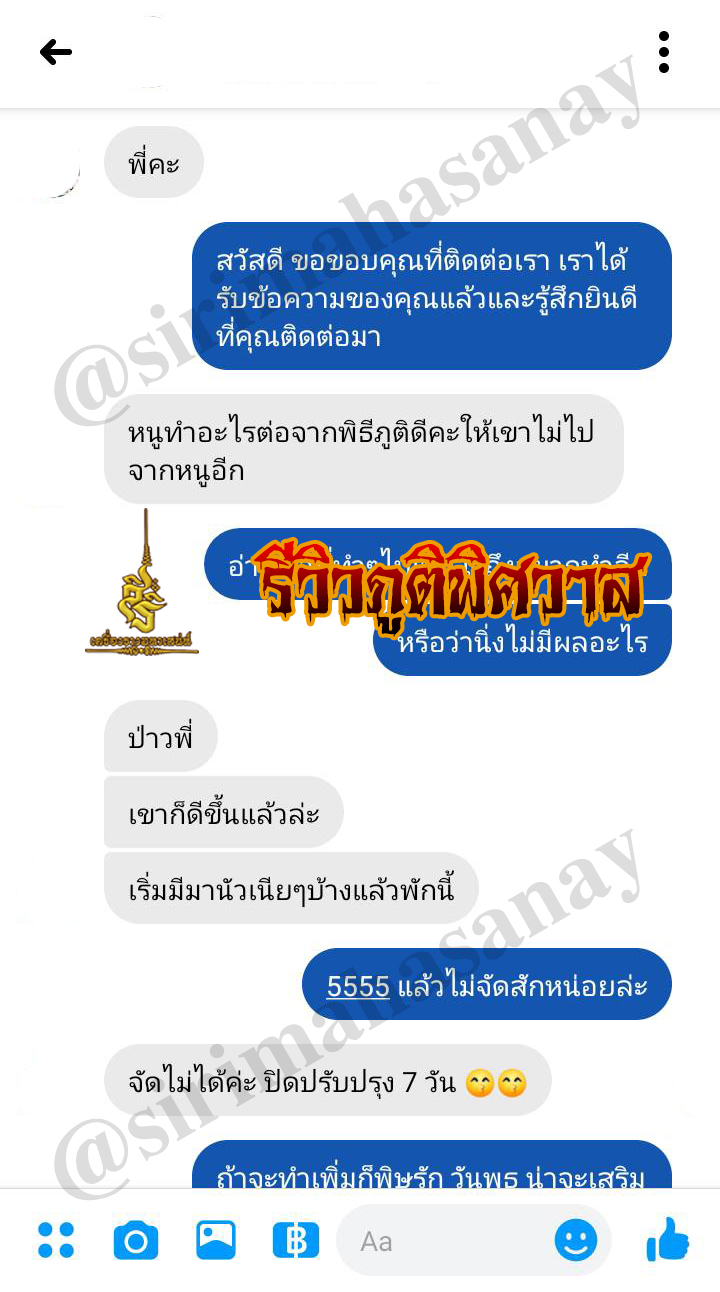 ภูติพิศวาส อ.สัปเหร่อ