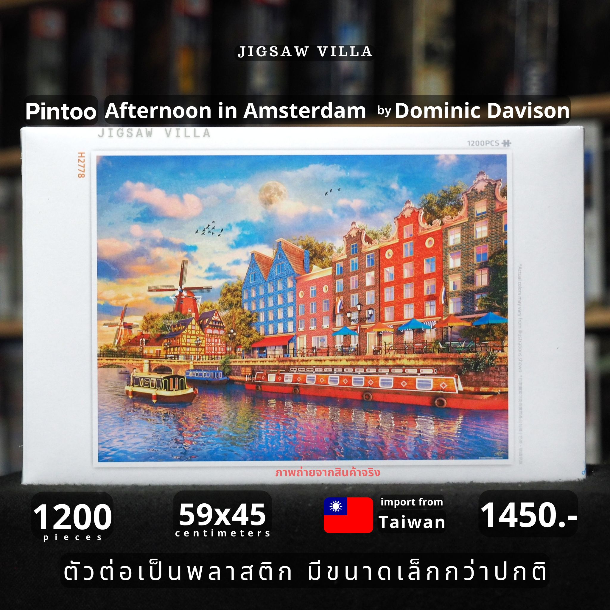 Pintoo - Afternoon in Amsterdam by Dominic Davison 1200 pcs.