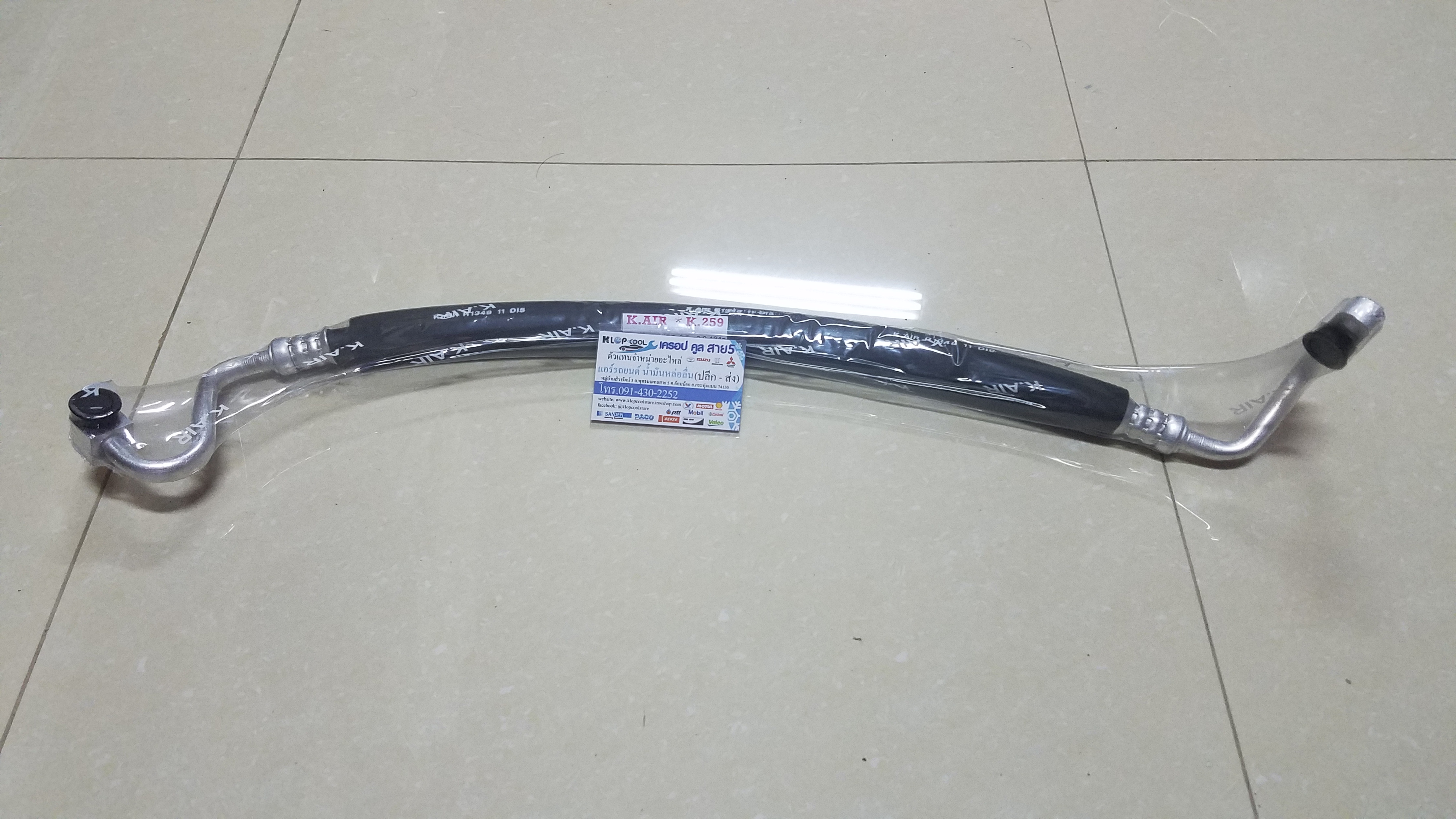 สายน้ำยาแอร์กลาง Toyota Hilux Vigo 2.5-3.0 134a