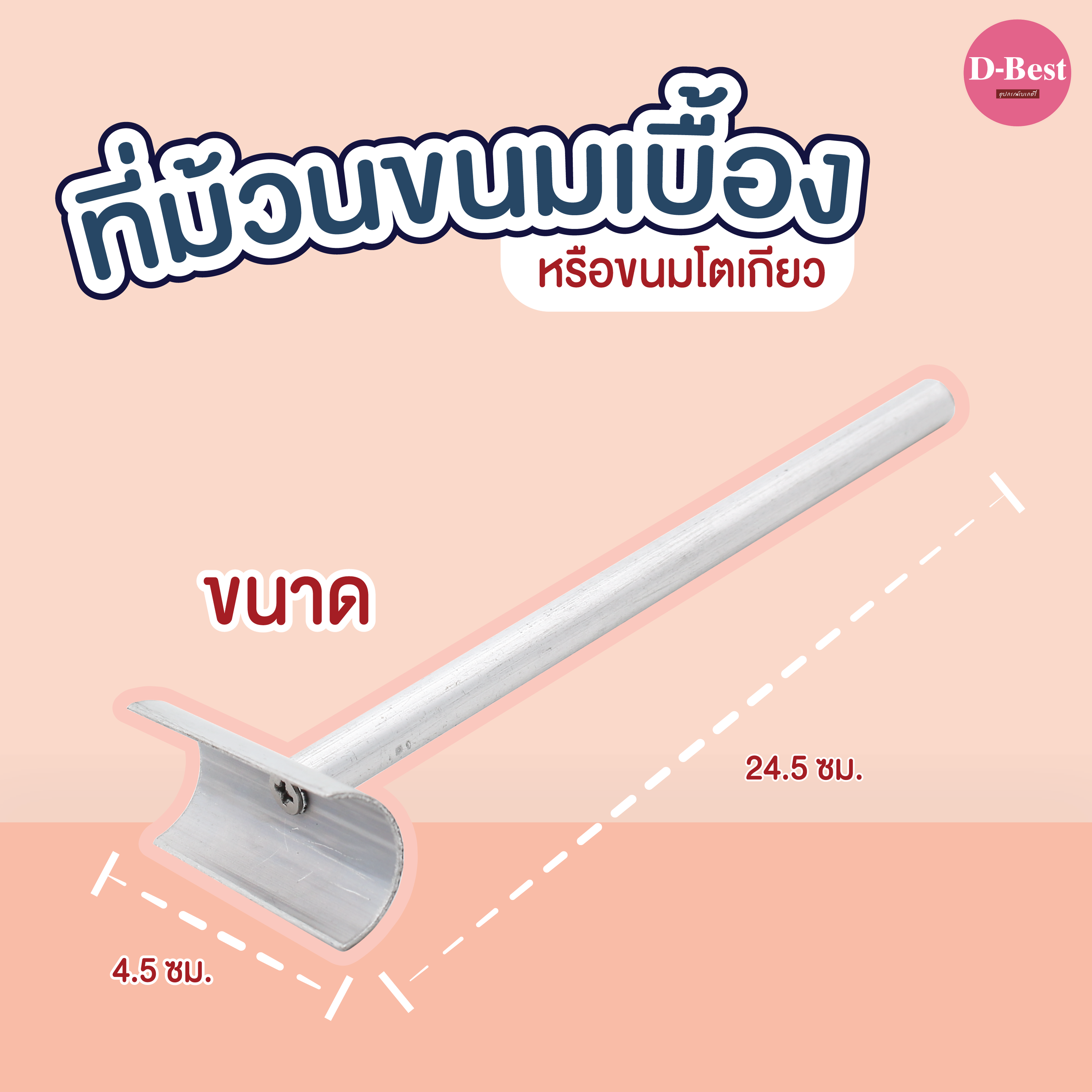 ที่ม้วนขนมเบื้อง, ที่ม้วนขนมโตเกียว Thai Crispy Pancake Roller