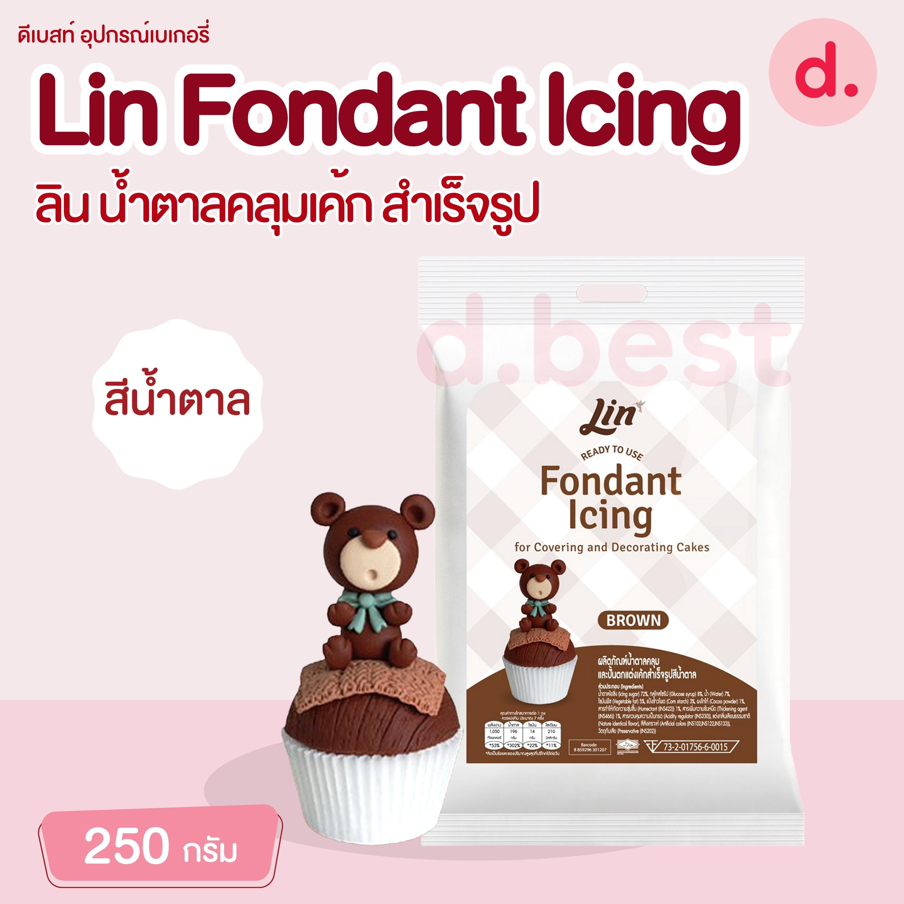 ลิน ฟองดองท์ น้ำตาลคลุมเค้กสำเร็จรูป (ขนาด 250 กรัม) Lin Fondant Icing