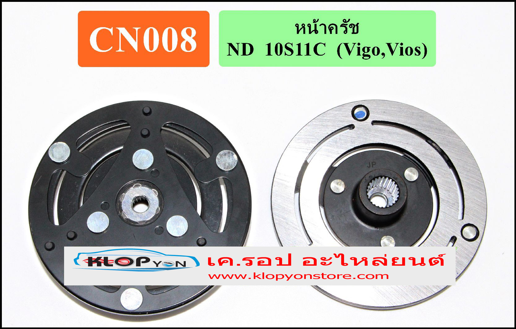 CN008(Vinn) หน้าคลัทช์(NIPPON) 10S11C Toyota VIGO, VIOS