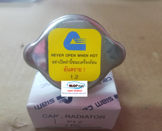 P1.2 ฝาหม้อน้ำ ISUZU NISSAN (3000cc.)