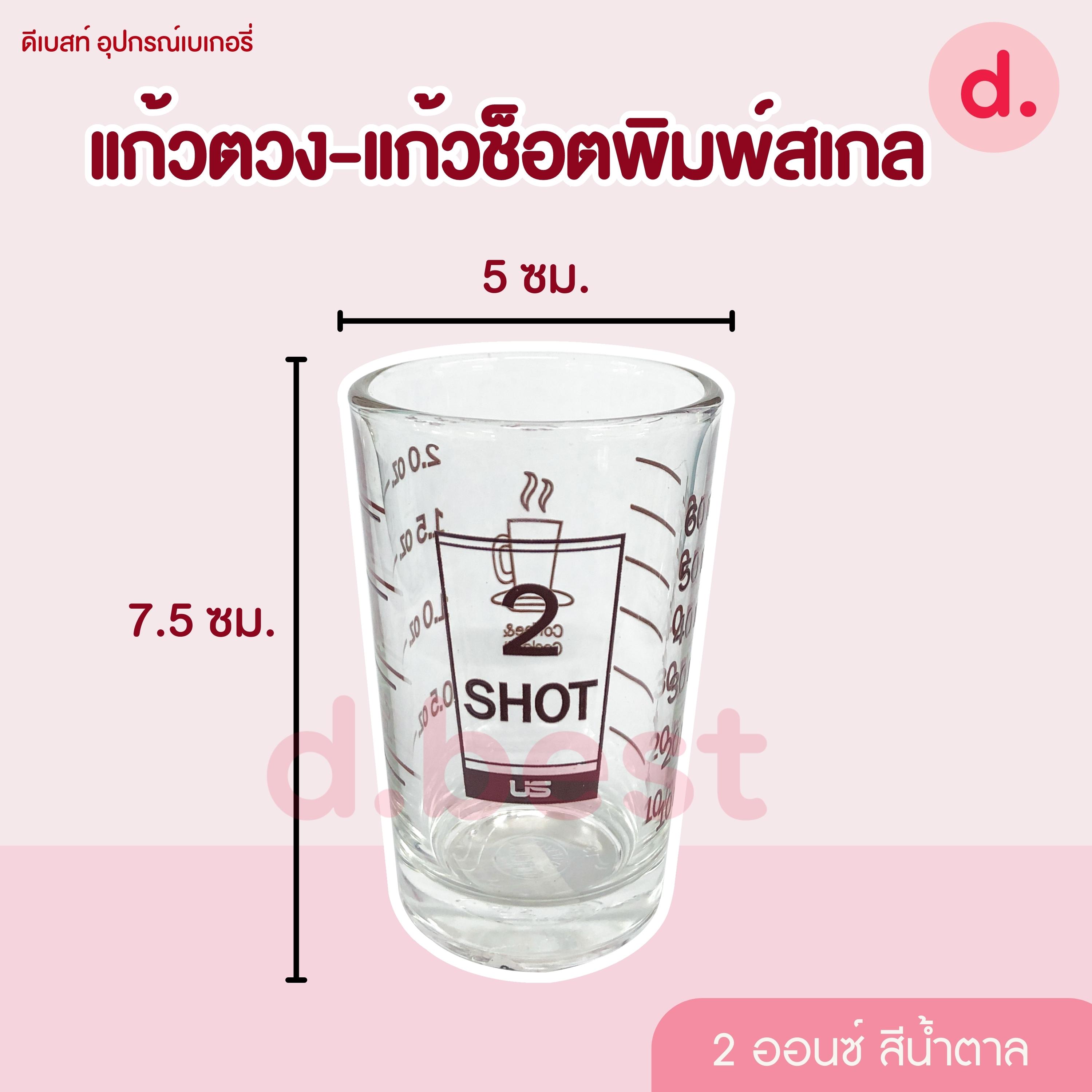 US แก้วตวง-แก้วช็อตพิมพ์สเกล ( มี 7 ขนาด )