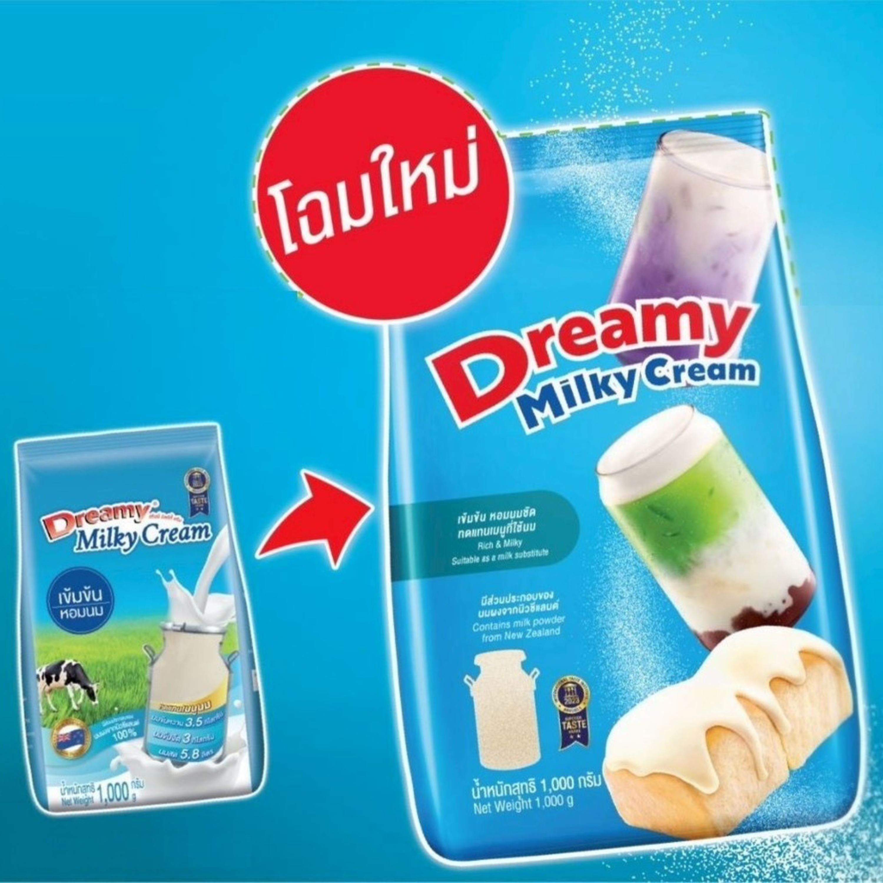 Dreamy Milky Cream ดรีมมี่นมผง เข้มข้น ขนาด 1,000 กรัม