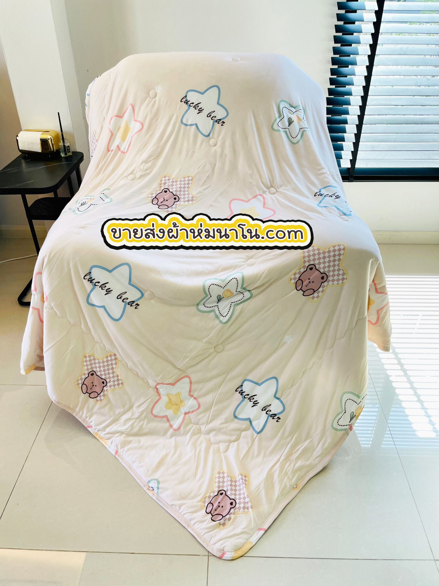 ผ้านวมใยไหมน้ำแร่ 7 ฟุต (คละลาย 12 ผืน)