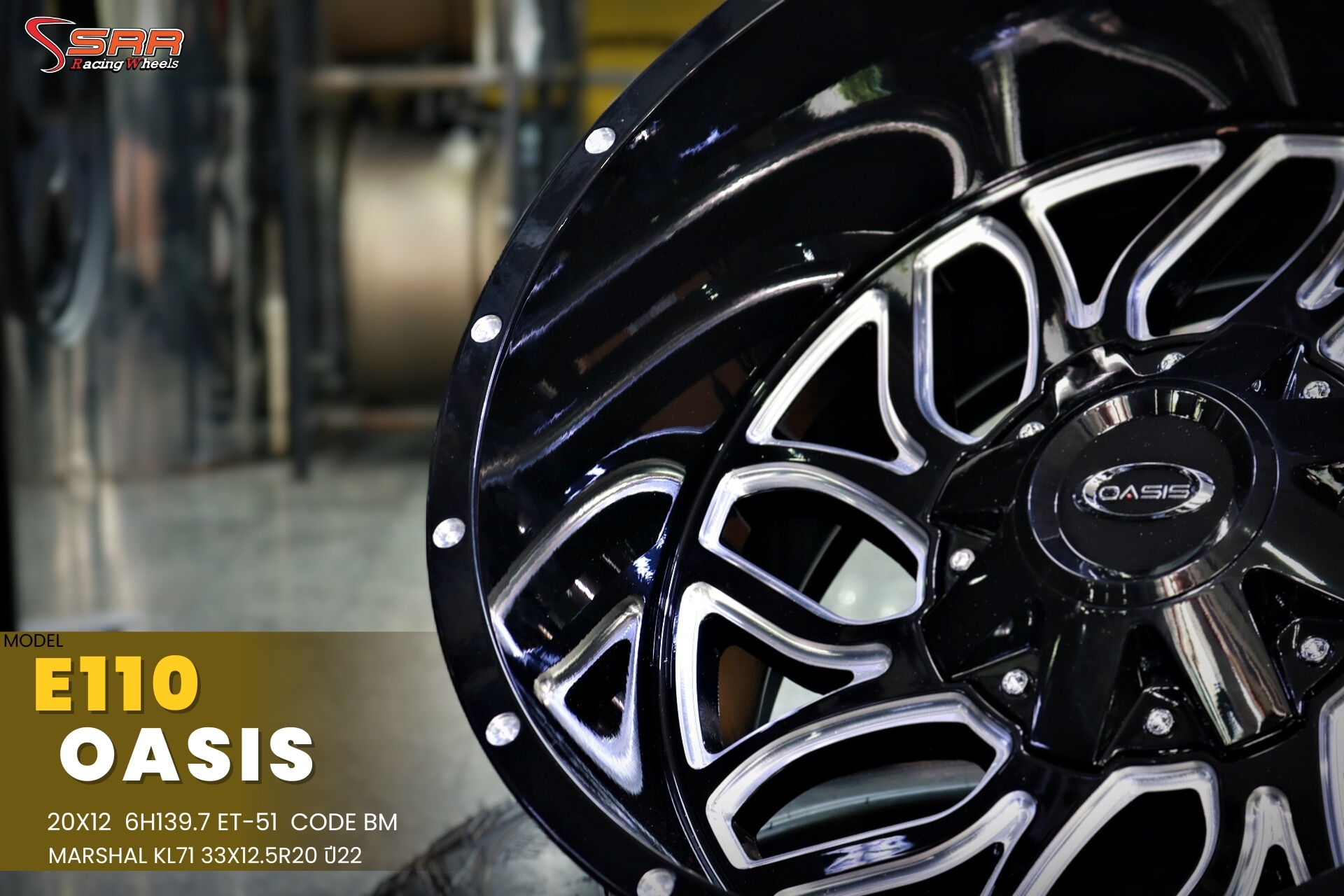 OASIS E110 ขอบ20x12 6H139.7 ET-51 BM ราคาพิเศษ