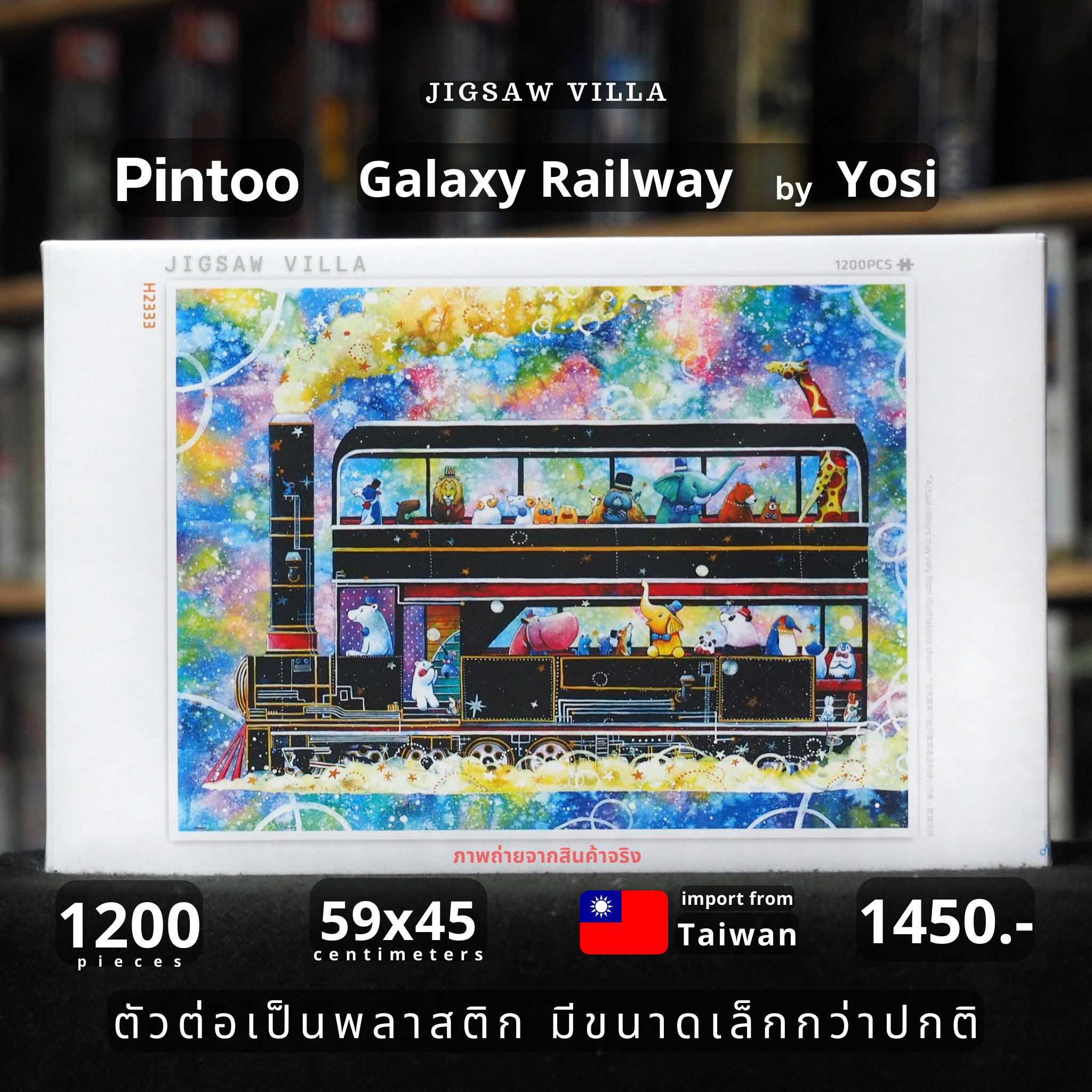 Pintoo - Galaxy Railway by Yosi 1200 pcs.
