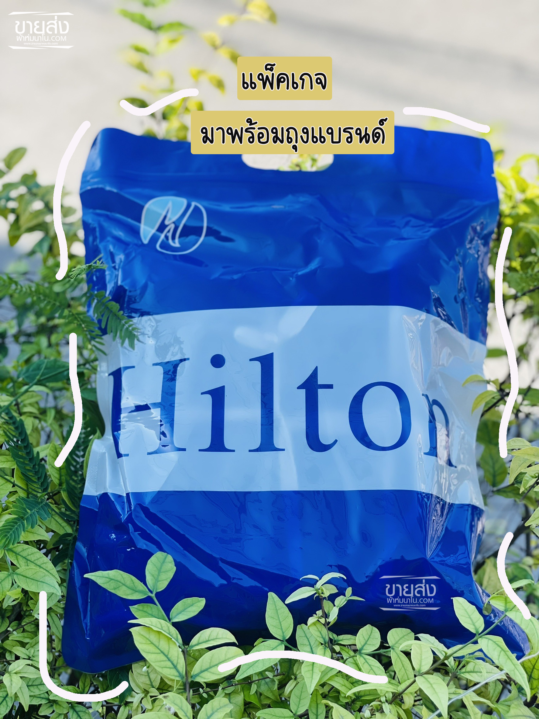 เซ็ตผ้าเช็ดตัวขนเป็ดรุ่นหนา Hilton (12 ผืน)
