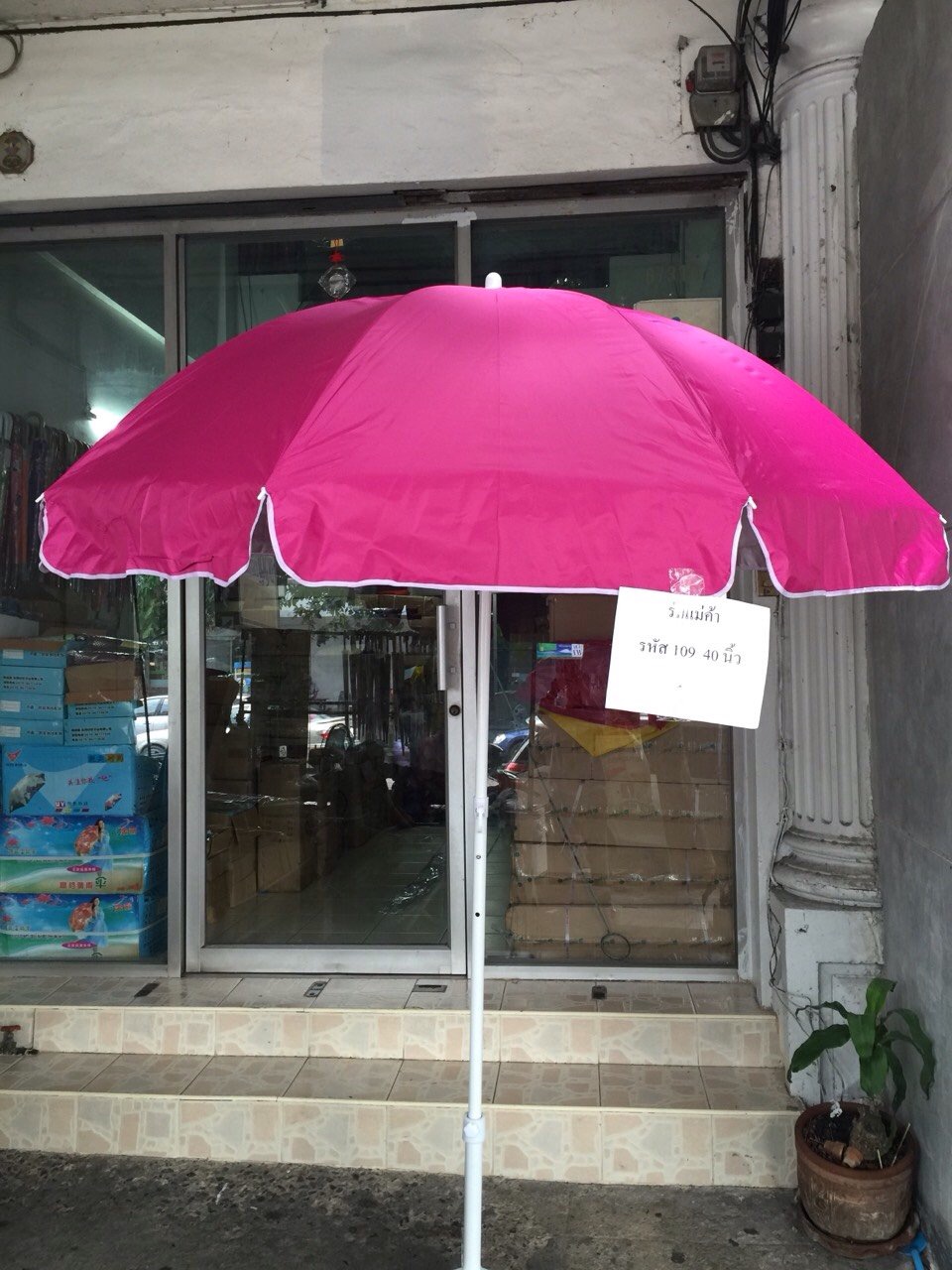 ร่มสนาม- 40 นิ้ว