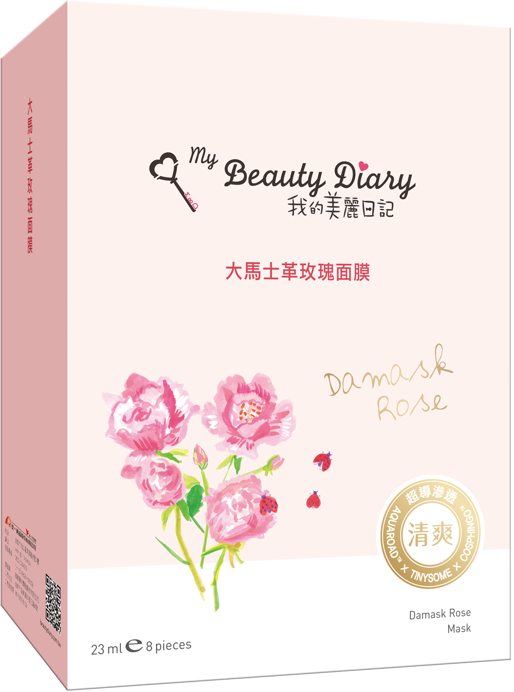 แผ่นมาส์กหน้า My Beauty Diary Mask - Damask Rose เพื่อผิวกระจ่างใส ชุ่มชื้น (แบ่งขายเป็นคู่ 2 แผ่น)