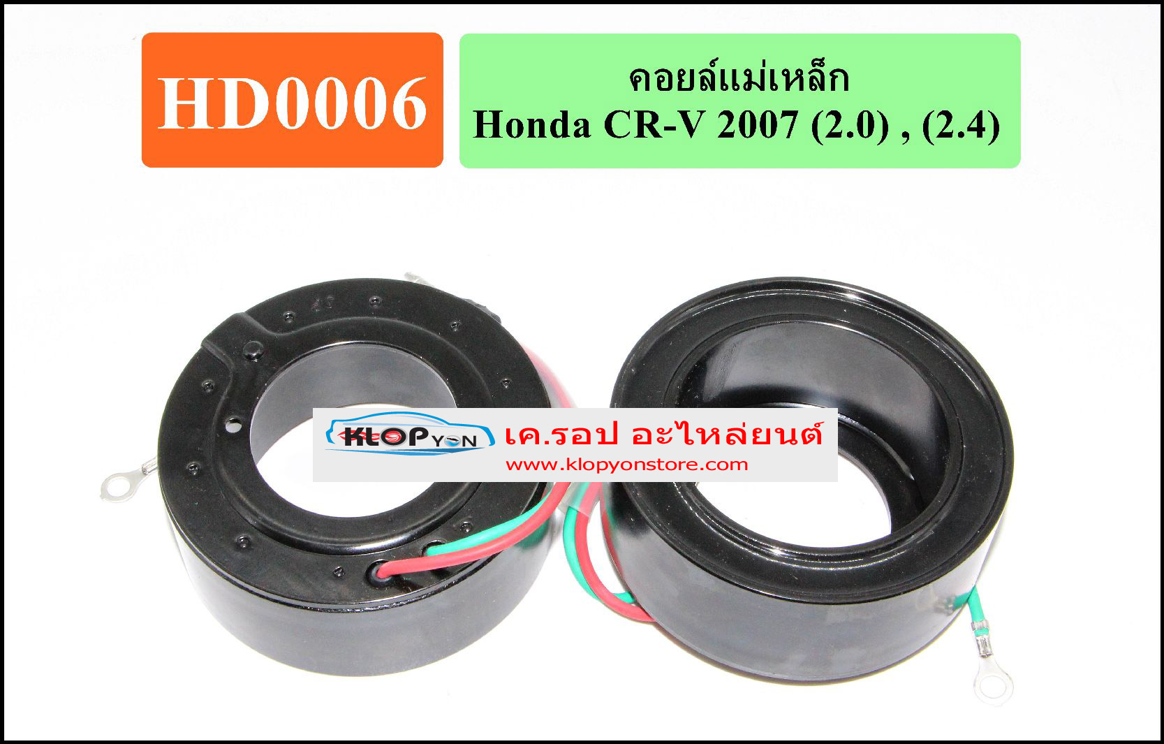 HD0006(Vinn) คอล์ยคลัทช์ Honda CRV ปี2007 (2.0 ,2.4)