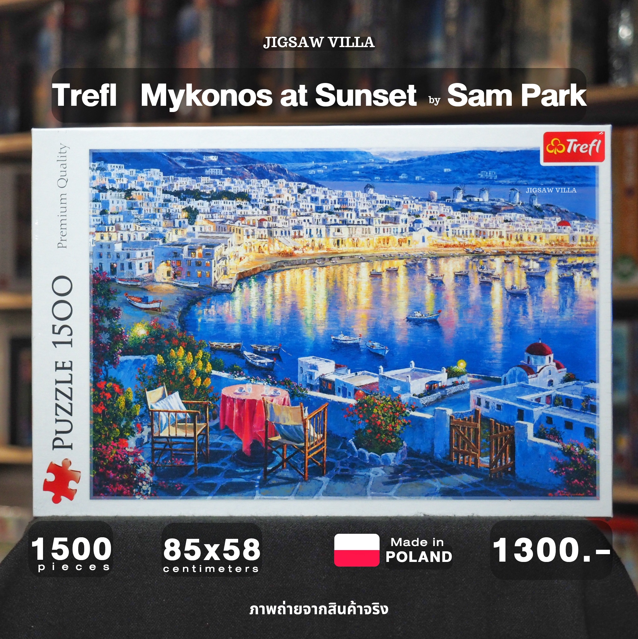 Trefl - Mykonos at Sunset by Sam Park 1500 pcs.