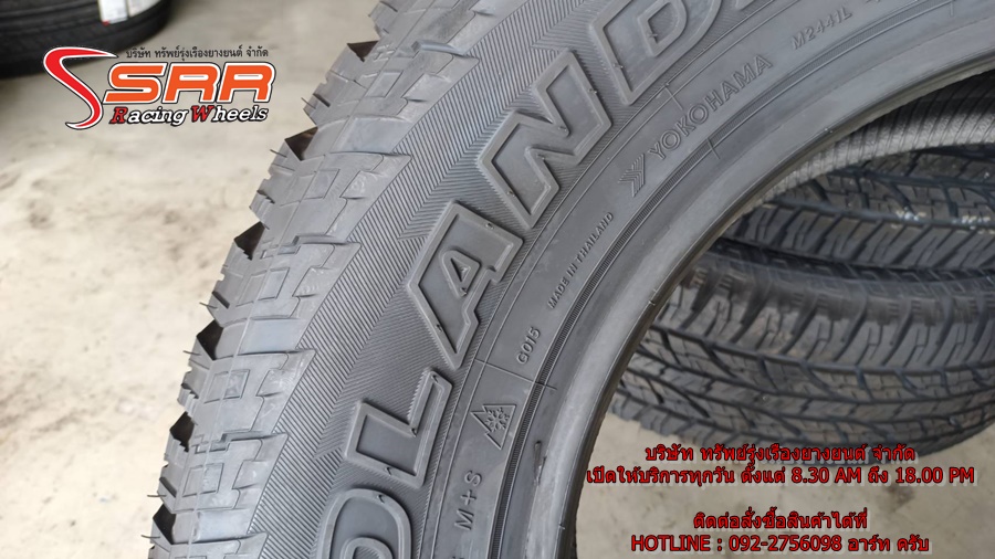YOKOHAMA GEOLANDAR A/T G015 265/65R18 ยางใหม่ ลดราคาพิเศษ