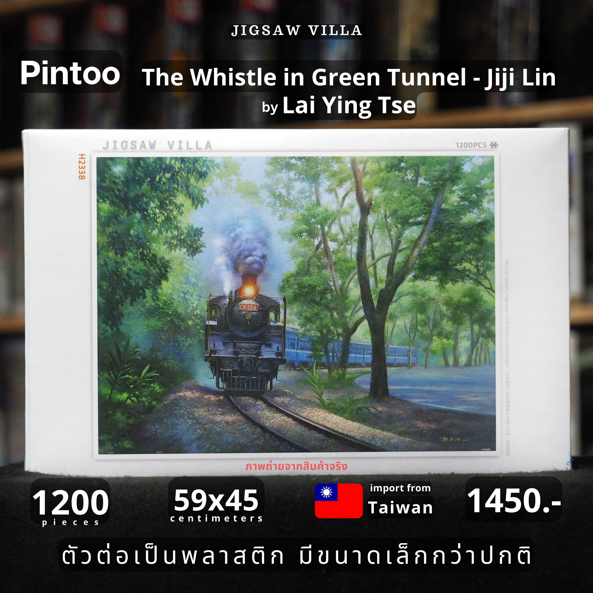 Pintoo - The Whistle in Green Tunnel - Jiji Lin by Lai Ying Tse 1200 pcs.