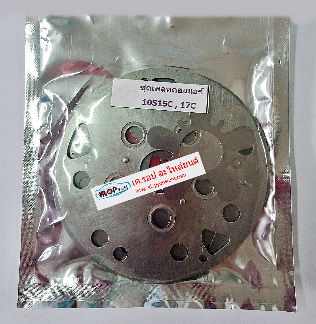 PC004 ชุดเพลทคอมแอร์(Vinn) ND 10S15C หรือ 17C