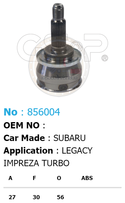 รหัสสินค้า 856004 ฟันนอก27 ฟันใน30 คอบ่าซีล56 [หัวเพลานอก ยี่ห้อGS-P] SUBARU LEGACY, IMPREZA TURBO/92-00